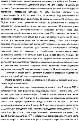 Способ работы двигателя внутреннего сгорания и двигатель для его осуществления (патент 2359137)