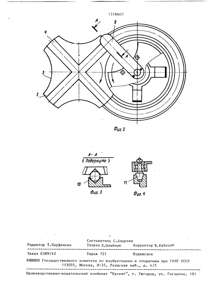 Мальтийский механизм (патент 1518607)