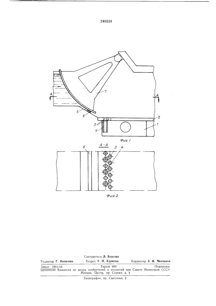 Устройство для устранения кавитации на конструктивных элементах гидротехническихсооружений (патент 240534)