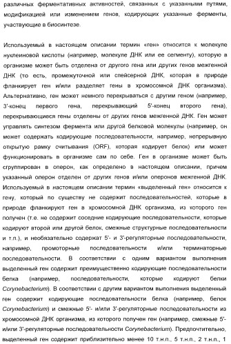Применение диметилдисульфида для продукции метионина микроорганизмами (патент 2413001)