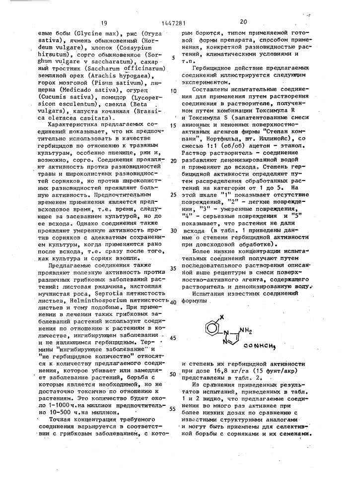 Способ получения производных пиразола (патент 1447281)