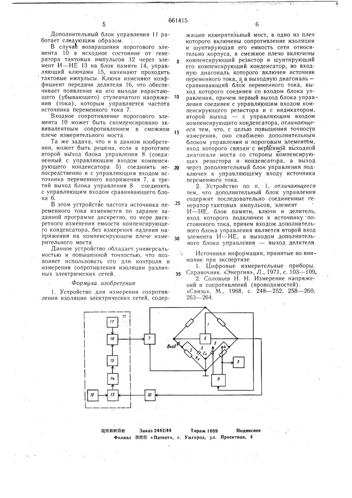 Устройство для измерения сопротивления изоляции электрических сетей (патент 661415)