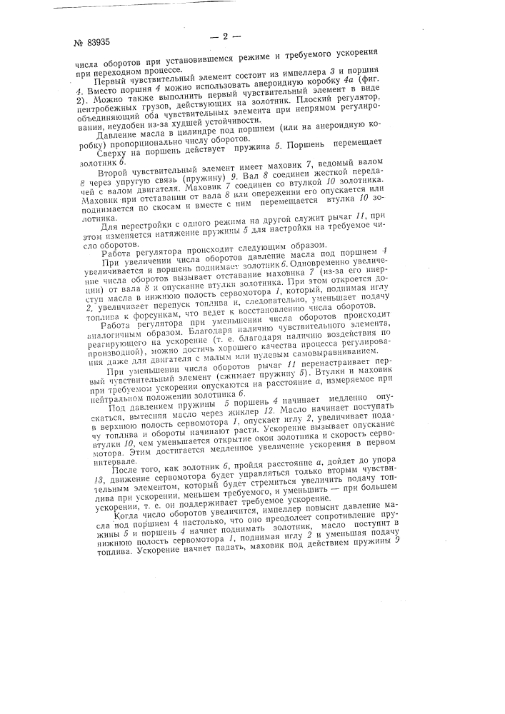 Равнопрочный многослойный армированный древесный пластичный материал (патент 83935)