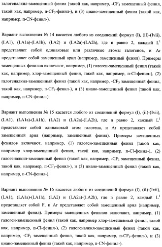 Тетрагидропиранохроменовые ингибиторы гамма-секретазы (патент 2483061)