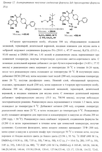 Пиперазиновые пролекарства и замещенные пиперидиновые противовирусные агенты (патент 2374256)