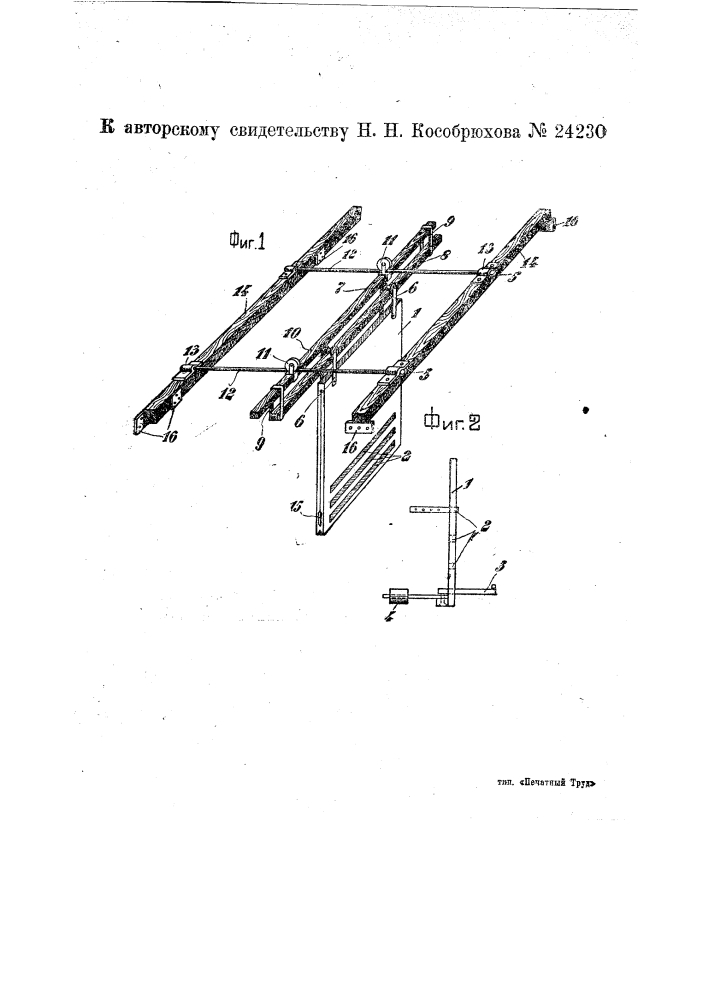 Приспособление для поддерживания оригинала в вертикальной плоскости при фотографической съемке (патент 24230)