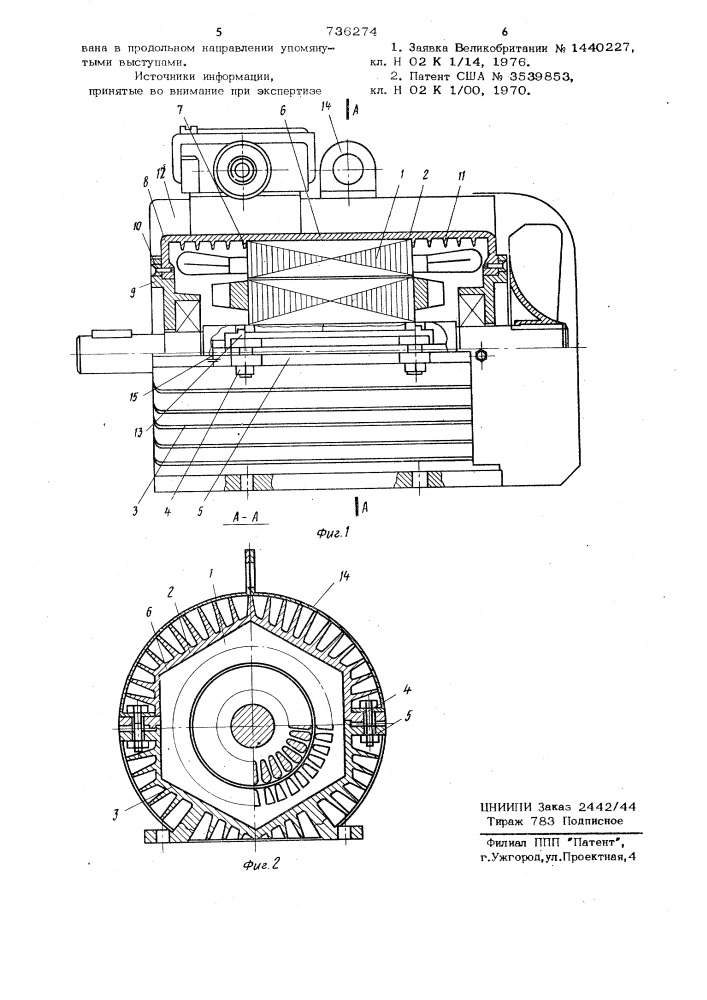 Закрытый обуваемый электродвигатель (патент 736274)