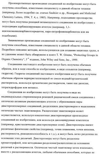 Соединения и композиции в качестве ингибиторов протеазы, активирующей каналы (патент 2419626)