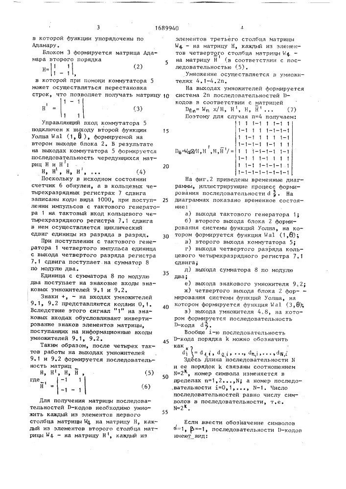 Устройство для формирования системы дискретных ортогональных функций (патент 1689940)