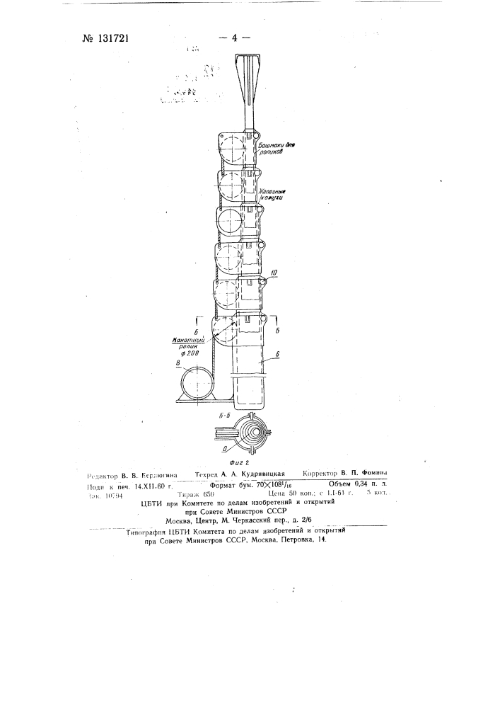 Передвижная клеть (патент 131721)