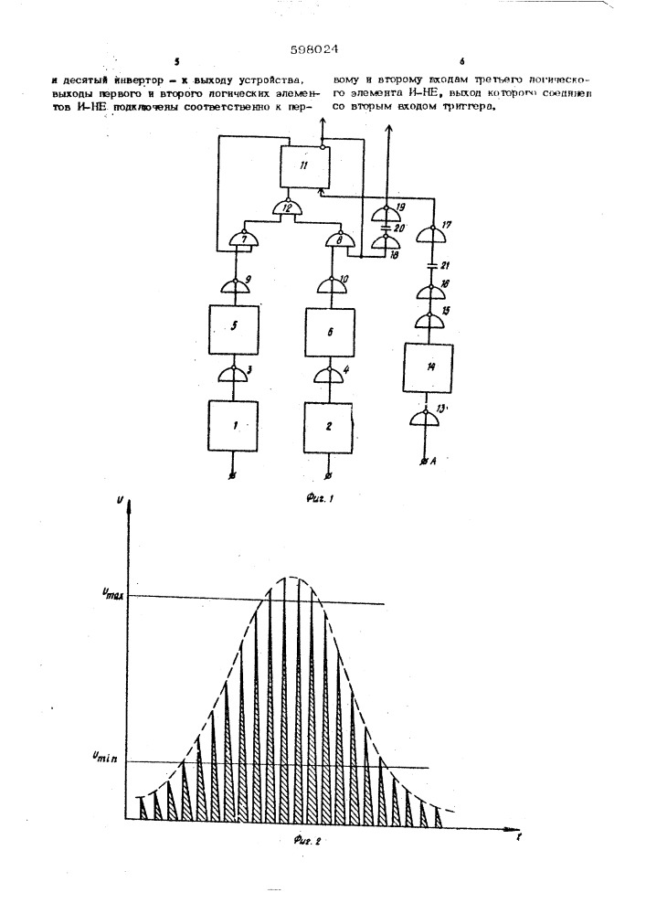 Устройство обратной связи для системы автоматического управления процессом электроискровой обработки (патент 598024)