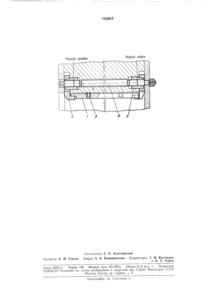 Устройство для фиксации подущек валков многовалкового прокатного стана (патент 182657)