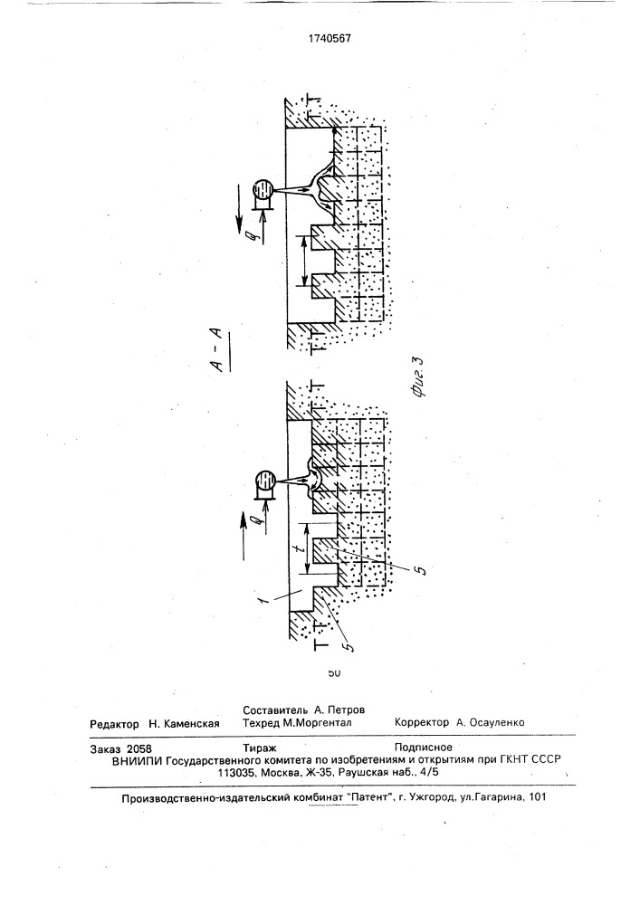 Способ разработки траншеи (патент 1740567)