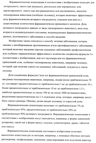 Гетеробициклические карбоксамиды в качестве ингибиторов киназ (патент 2436785)