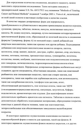 Кристаллические и другие формы солей, образованных из молочной кислоты и 4-амино-5-фтор-3-[6-(4-метилпиперазин-1-ил)-1н-бензимидазол-2-ил]-1н-хинолин-2-она (патент 2425041)