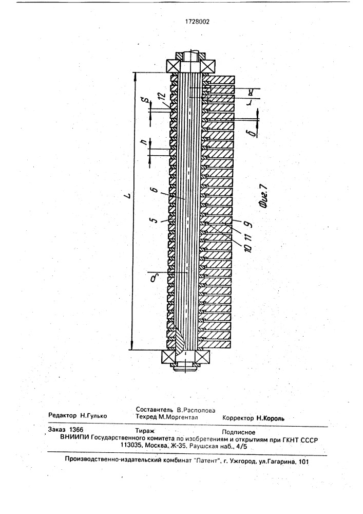 Механизированный рубанок (патент 1728002)