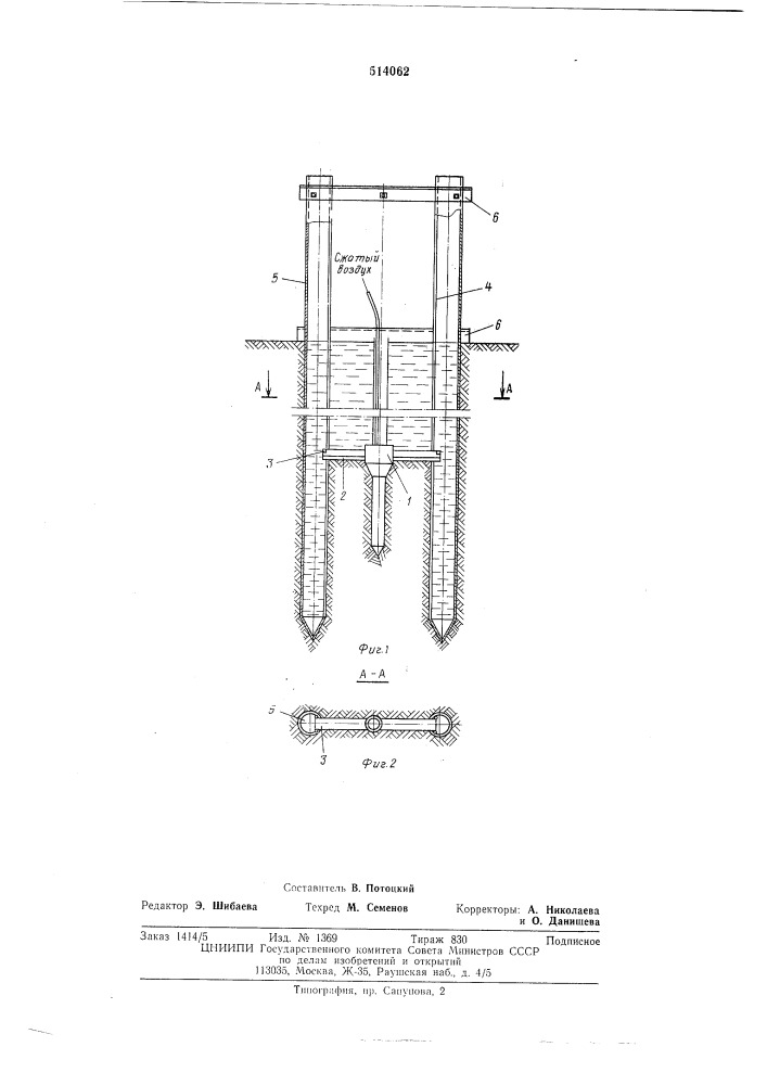 Устройство для образования траншей (патент 514062)
