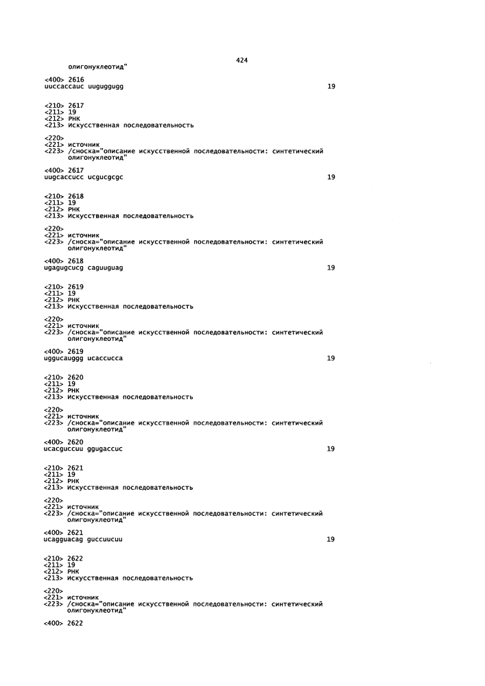 Липосомы с ретиноидом для усиления модуляции экспрессии hsp47 (патент 2628694)