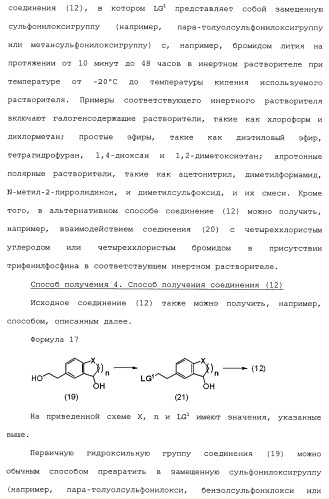 Бензилпиперидиновое производное (патент 2466127)