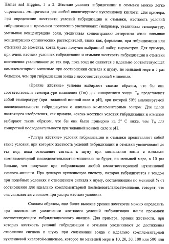Система экспрессии компонентов ортогональной трансляции в эубактериальной клетке-хозяине (патент 2467069)