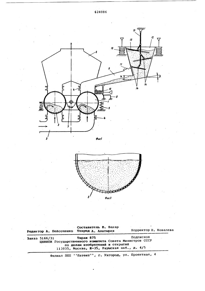 Вибросушилка кипящего слоя (патент 624086)