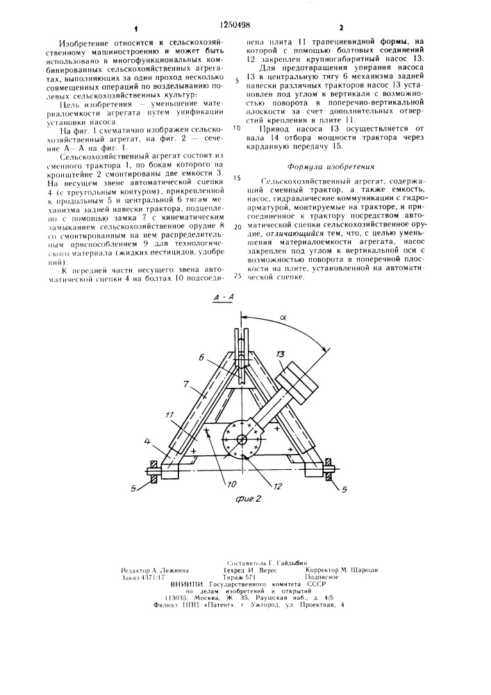 Сельскохозяйственный агрегат (патент 1250498)