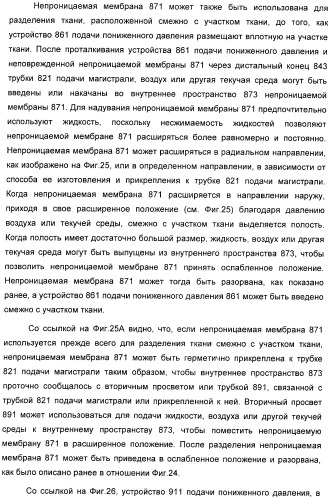 Устройство для лечения путем подкожной подачи пониженного давления с использованием разделения с помощью воздушного баллона (патент 2401652)