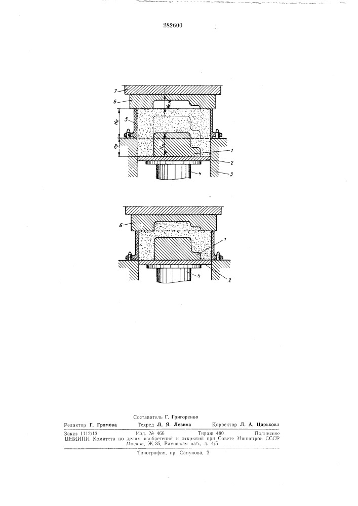 Способ изготовления литейных форм прессованием (патент 282600)
