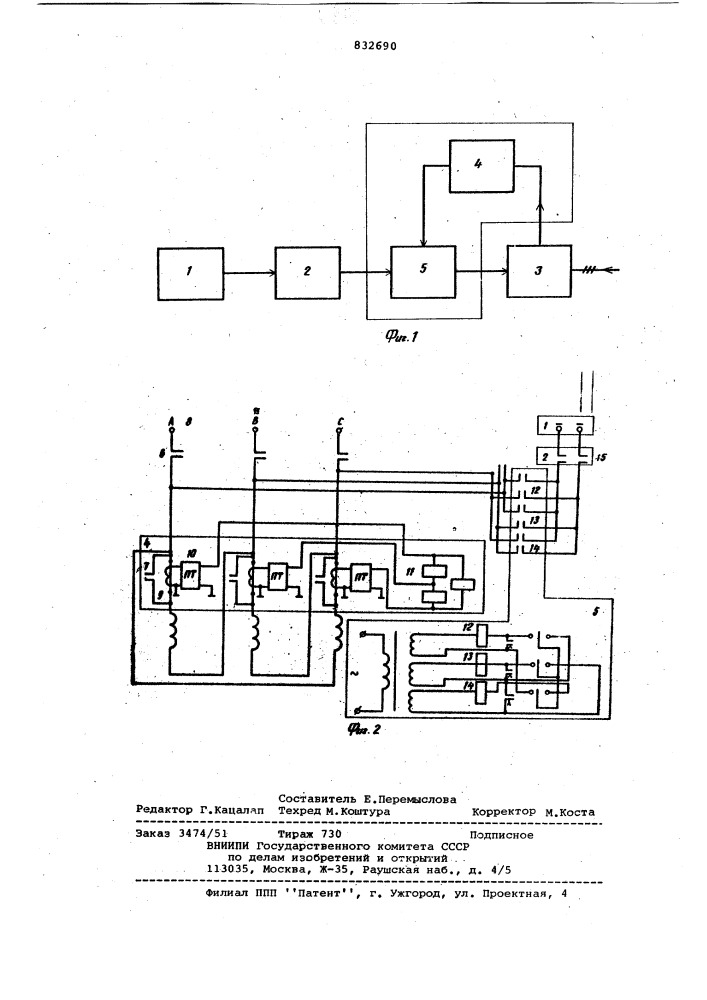 Устройство для динамическоготорможения трехфазного индукционногоэлектродвигателя c разомкнутыммагнитопроводом (патент 832690)