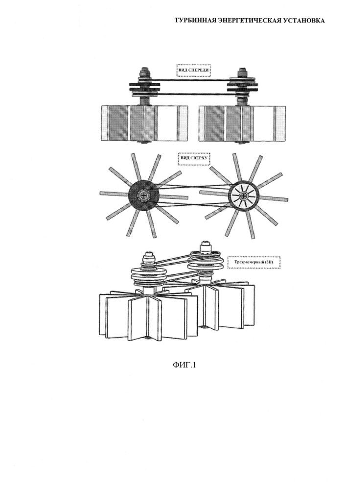 Турбинная энергетическая установка (патент 2654367)