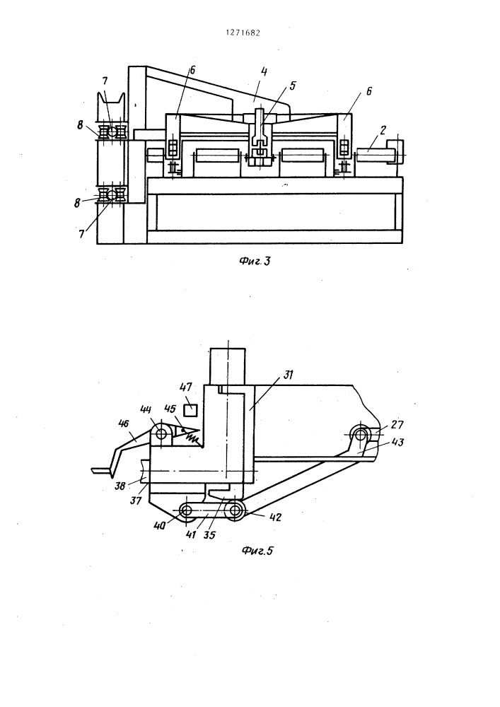 Установка для резки листового материала (патент 1271682)