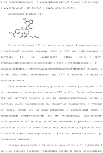 Производное триазолона (патент 2430095)