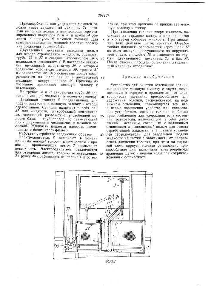 М. н. виноградов, ю. г. щербаков и ю. а. семеновгосударственный союзный проектный институт № 6 (патент 208907)