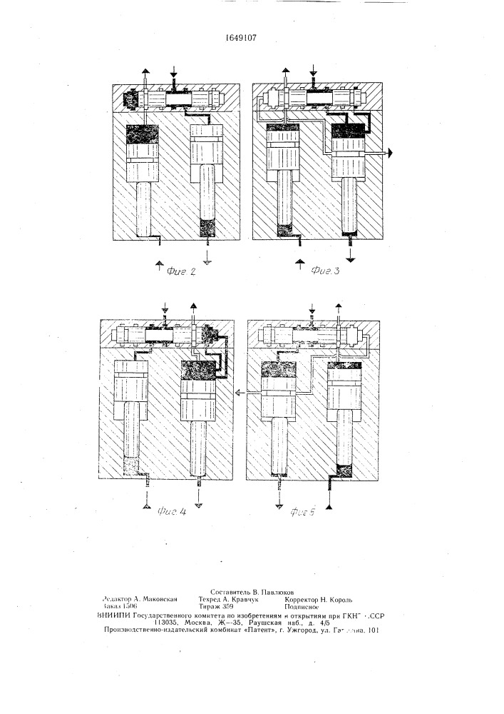 Система топливоподачи двигателя внутреннего сгорания (патент 1649107)