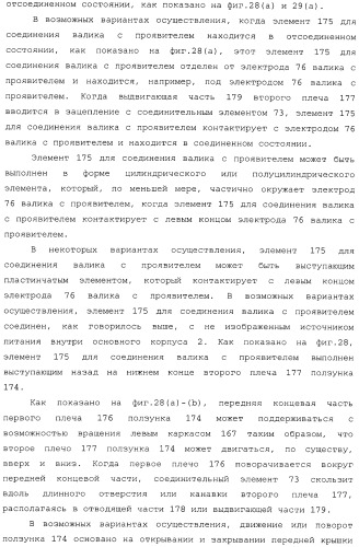 Картридж со светочувствительным элементом, картридж с проявителем и технологический картридж (патент 2402797)