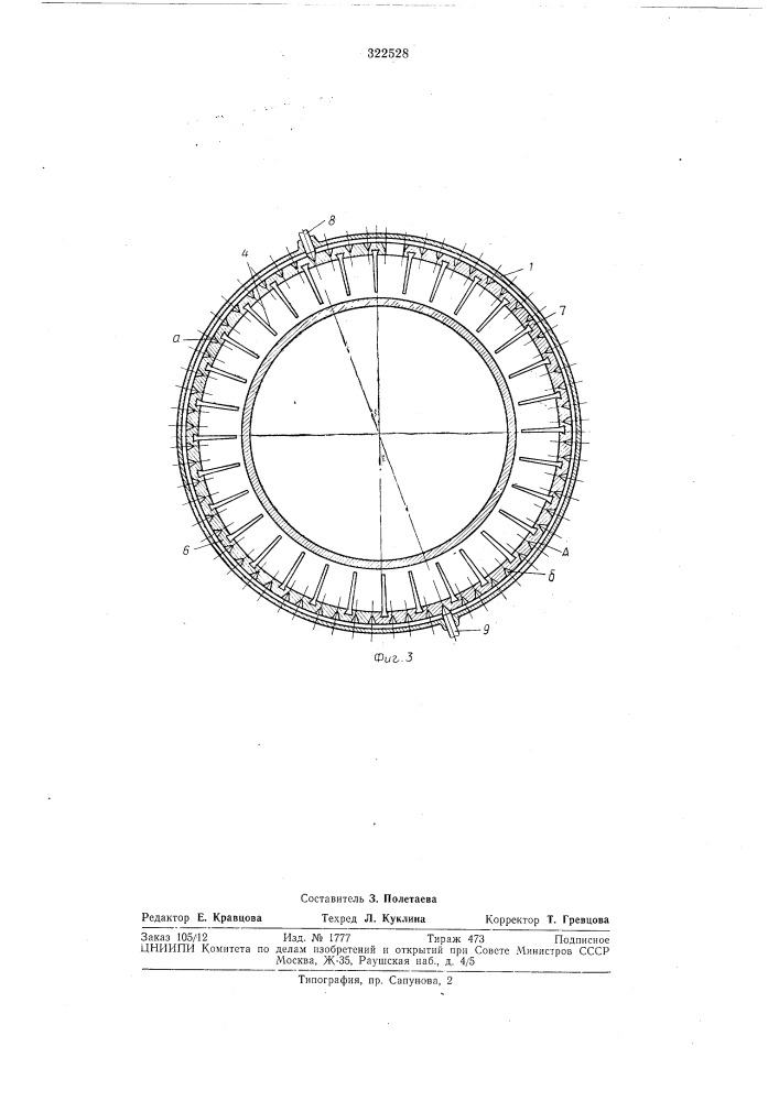 Направляющий аппарат осевого компрессора (патент 322528)