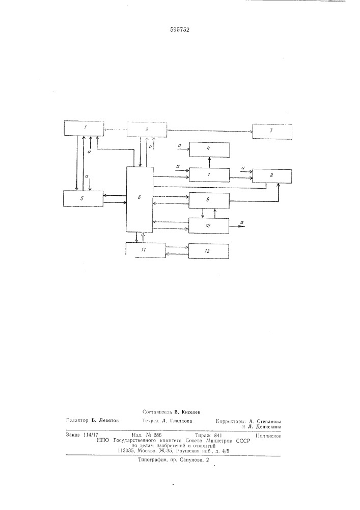 Устройство для кодирования чертежей печатных плат (патент 595752)
