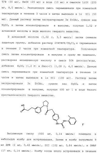 Соединения ингибиторы vla-4 (патент 2264386)