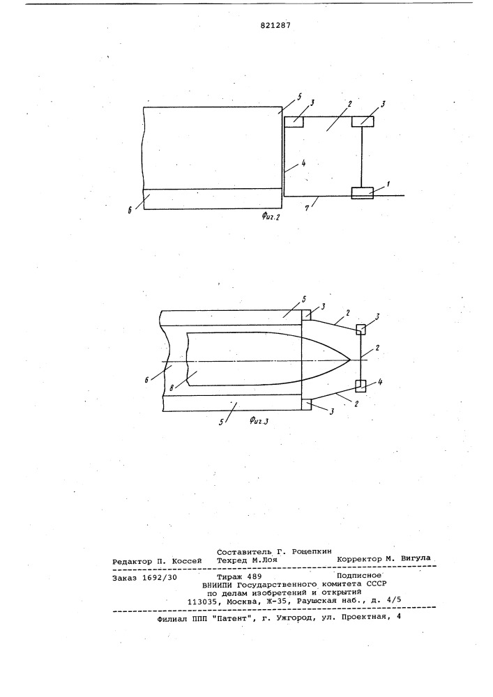 Устройство для защиты плавучего дока ответра (патент 821287)