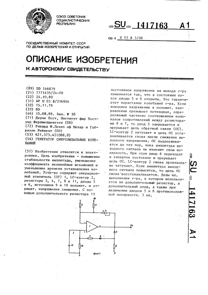 Генератор синусоидальных колебаний (патент 1417163)