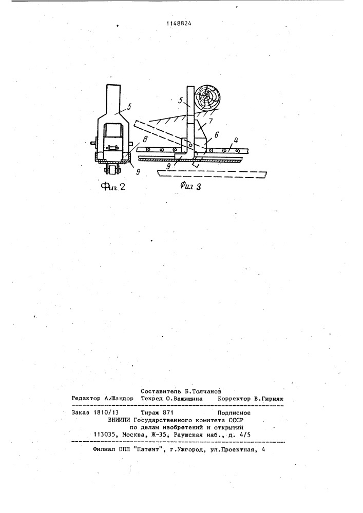 Накопитель длинномерных грузов (патент 1148824)