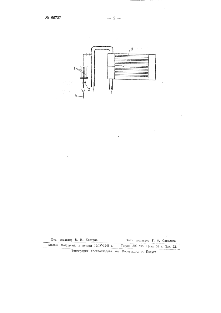 Устройство для контроля за солеотложениями на трубках конденсаторов и им подобных теплообменников (патент 66737)