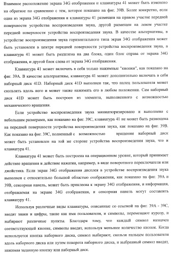 Устройство воспроизведения звука, способ воспроизведения звука (патент 2402366)