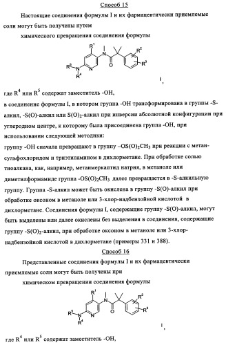 Двойные агонисты nk1/nk3 для лечения шизофрении (патент 2347777)