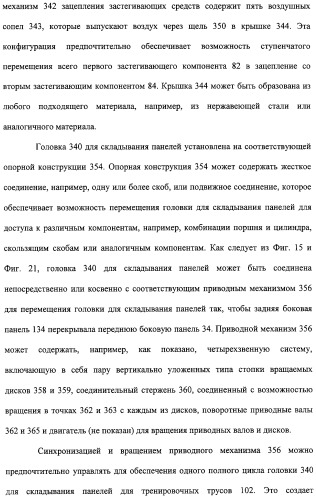 Устройство и способ закрепляющего зацепления между застегивающими компонентами предварительно застегнутых предметов одежды (патент 2322221)