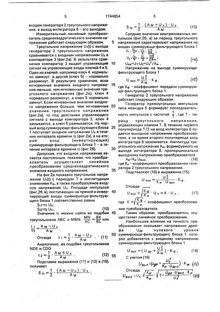 Измерительный линейный преобразователь среднеквадратического значения напряжения (патент 1744654)