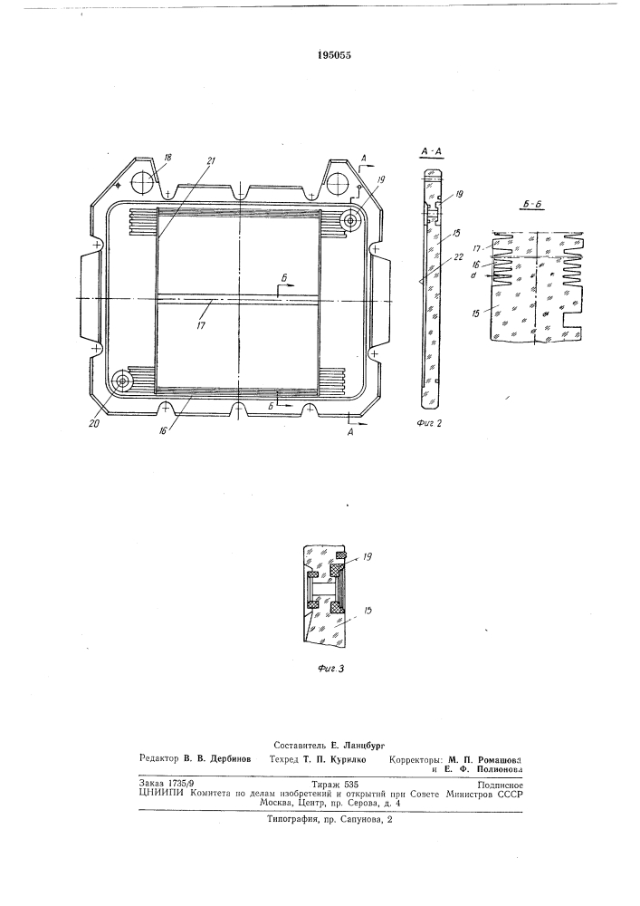 Аппарат для удаления из крови токсических веществ и избытка воды (искусственная почка) (патент 195055)