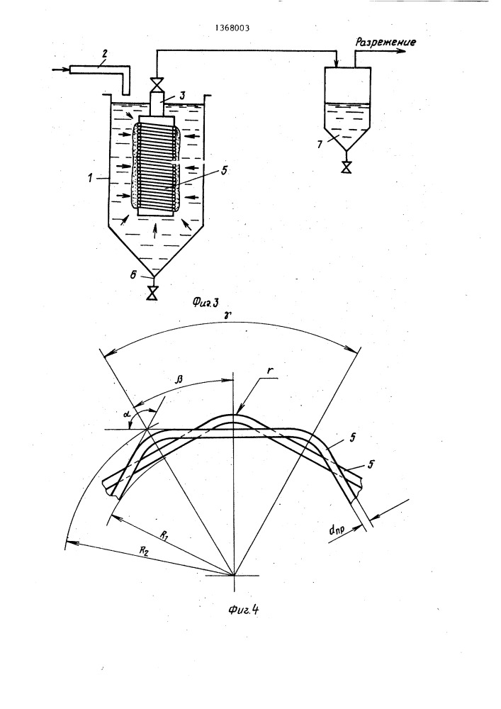 Спиральный фильтр (патент 1368003)