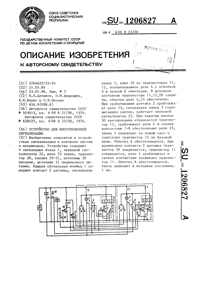 Устройство для многоточечной сигнализации (патент 1206827)