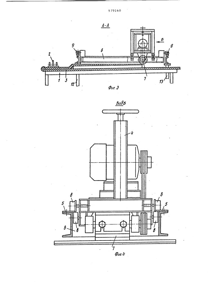 Устройство для разделки концов конвейерных лент (патент 979160)